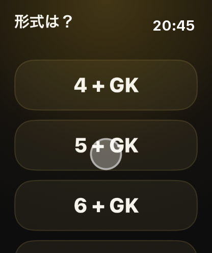 ステップ 2: ウォッチで始めます。試合の形式を選びます。