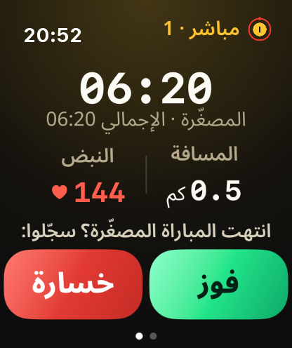 خطوة 3: تحسب الساعة كل مباراة مصغّرة.