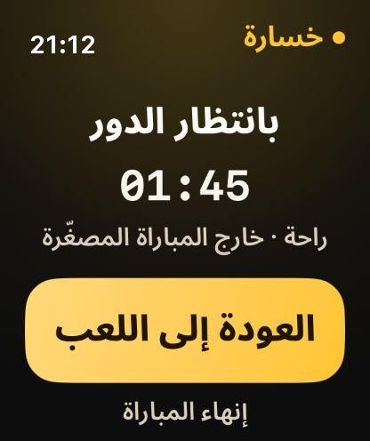 خطوة 5: الانتظار في الخارج: هذا الوقت يبقى خارج الحساب.
