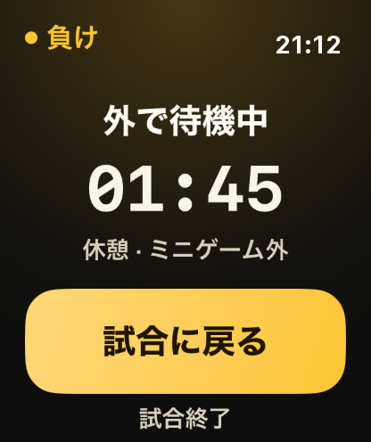 ステップ 5: 外で待つ時間は、集計の外に置かれます。