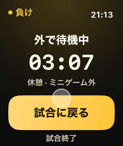 ステップ 6: ワンタップでピッチに戻ります。
