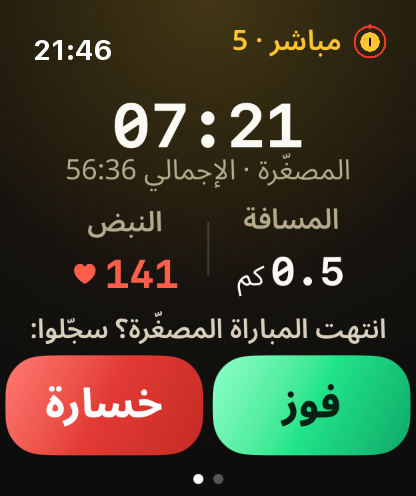 خطوة 9: تستمر المباراة، مباراة مصغّرة بعد أخرى.