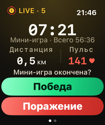 Шаг 9: Матч идёт дальше, мини-игра за мини-игрой.