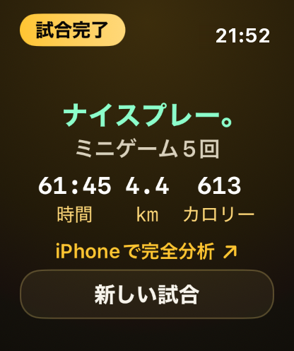 ステップ 11: ウォッチには短いサマリー、詳しい分析はiPhoneに届きます。