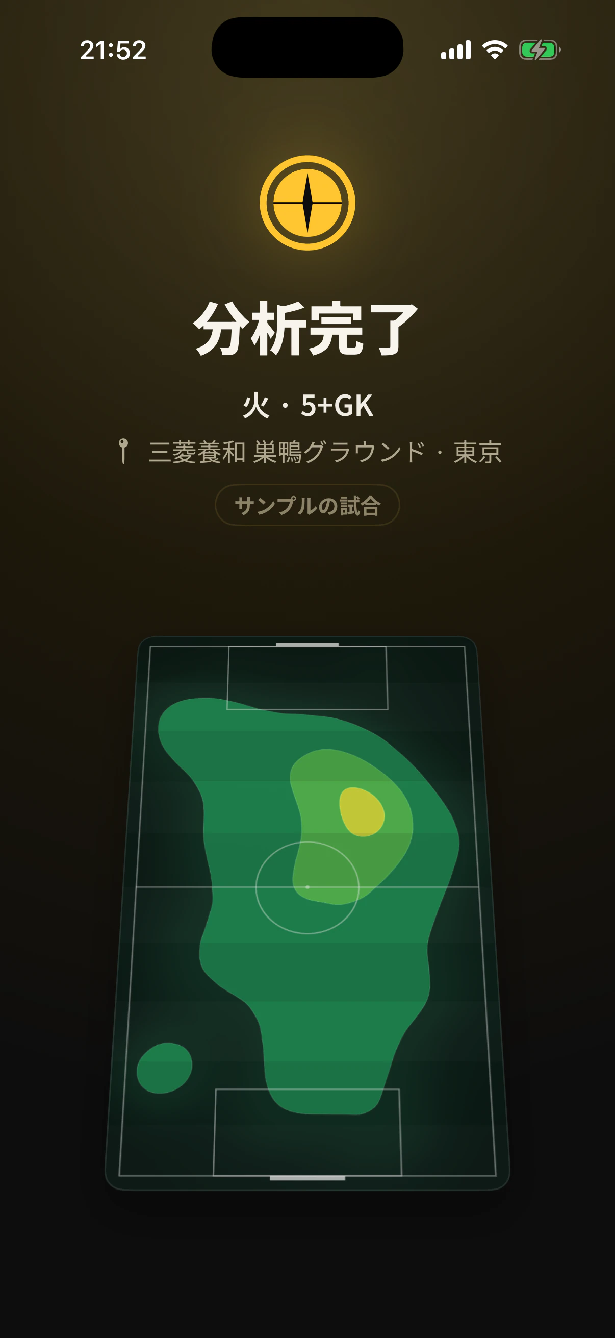 ステップ 13: 試合全体のヒートマップがピッチに色づきます。